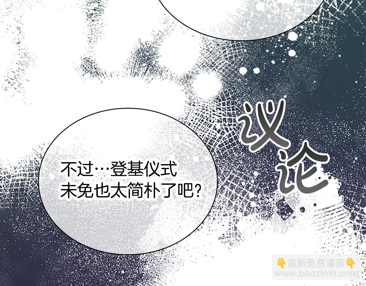 🍗奶萌魔力小公主 番外13 单独外出 第10页