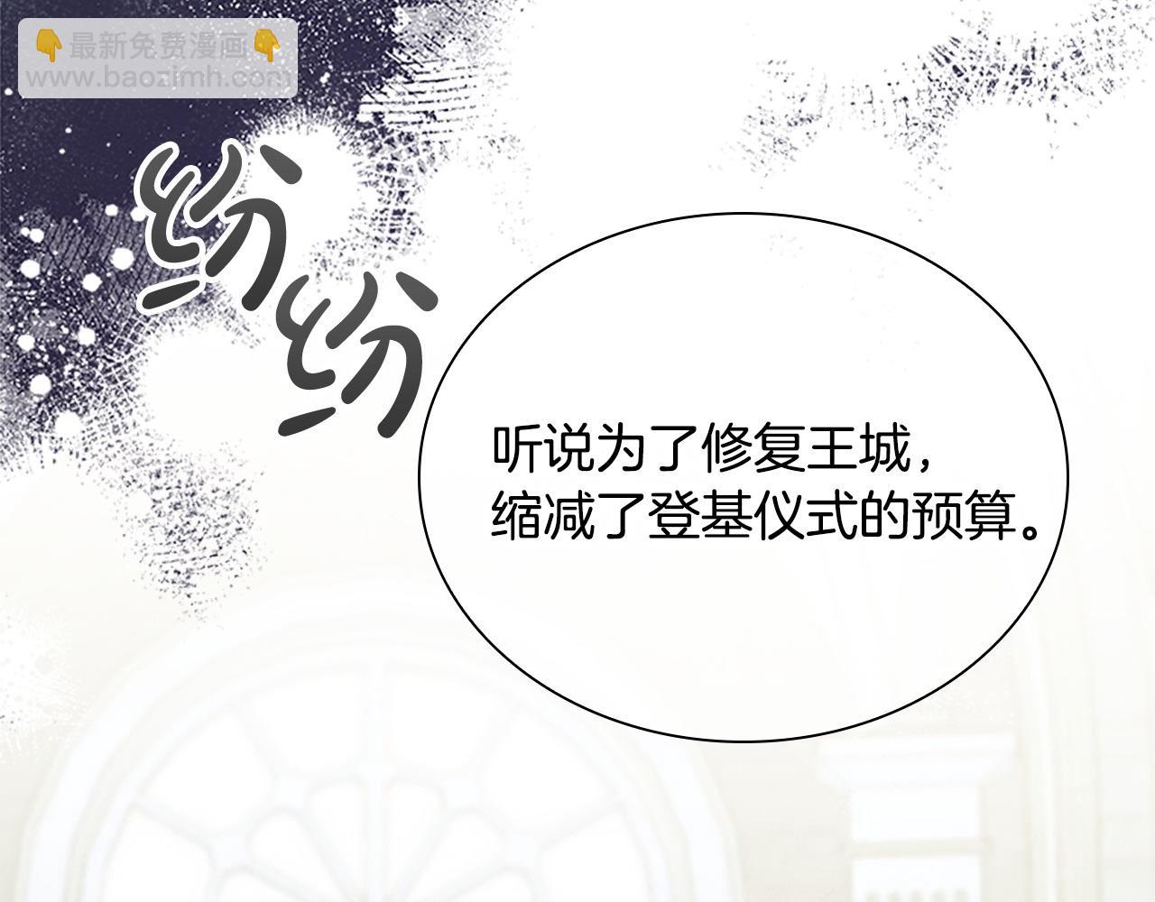 🍗奶萌魔力小公主 番外13 单独外出 第11页