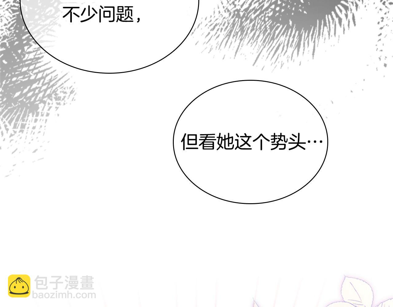 🍗奶萌魔力小公主 番外13 单独外出 第29页