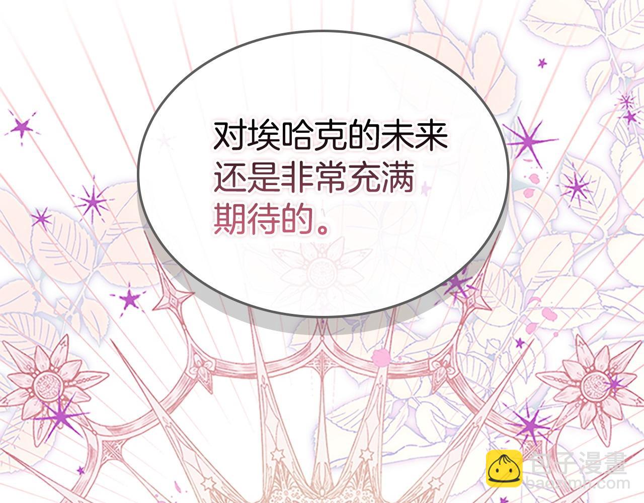 🍗奶萌魔力小公主 番外13 单独外出 第30页