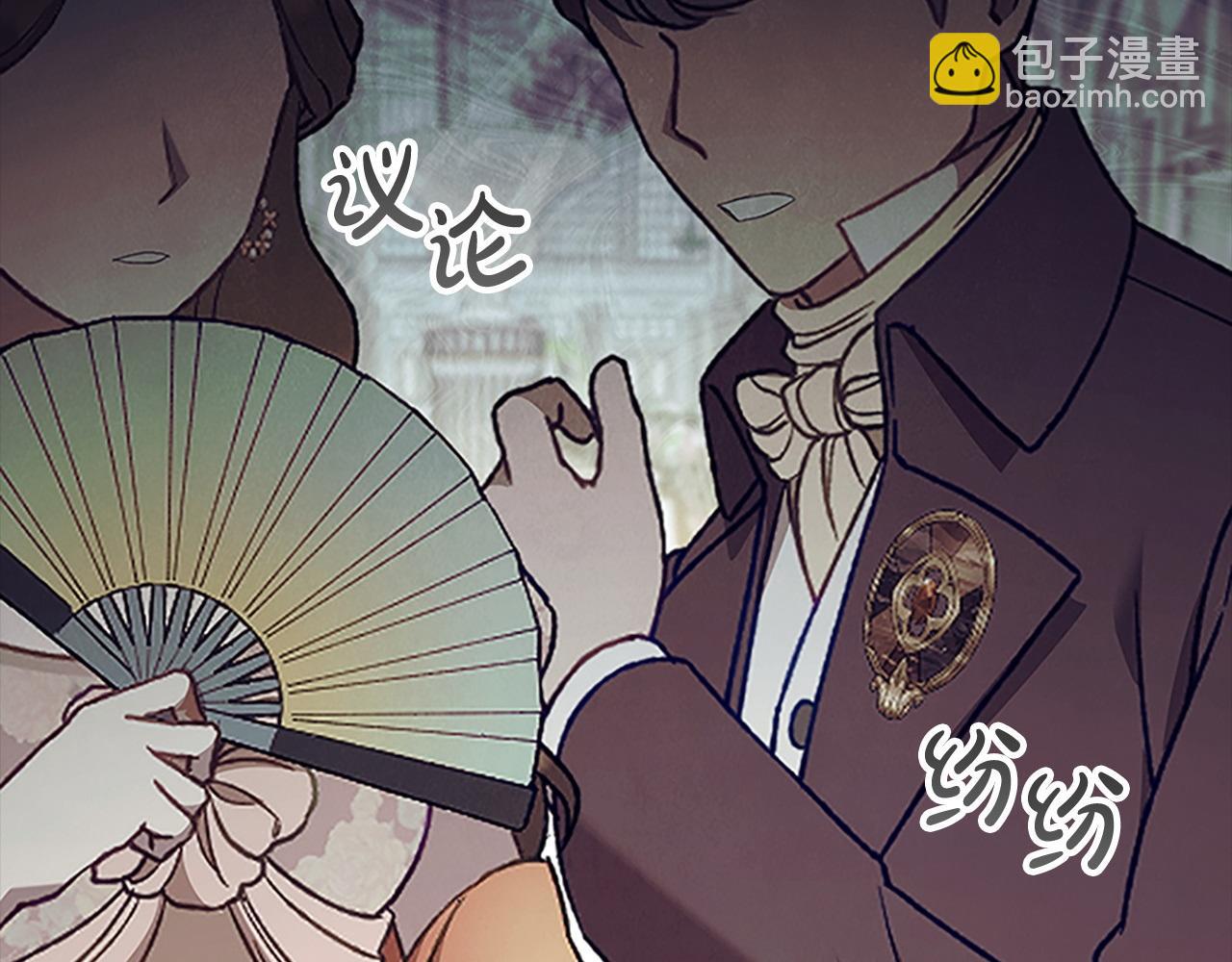 🍗奶萌魔力小公主 番外13 单独外出 第8页