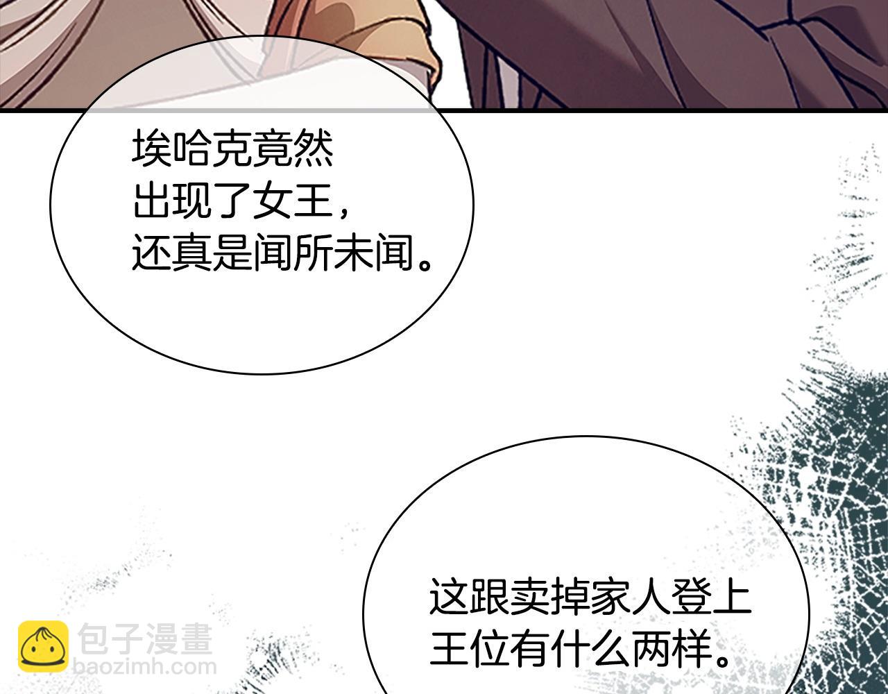 🍗奶萌魔力小公主 番外13 单独外出 第9页