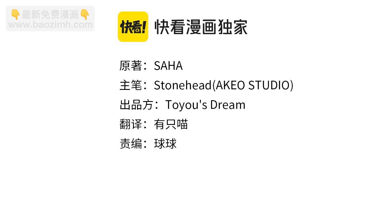 🍗奶萌魔力小公主 番外15 拿到陨石 第22页