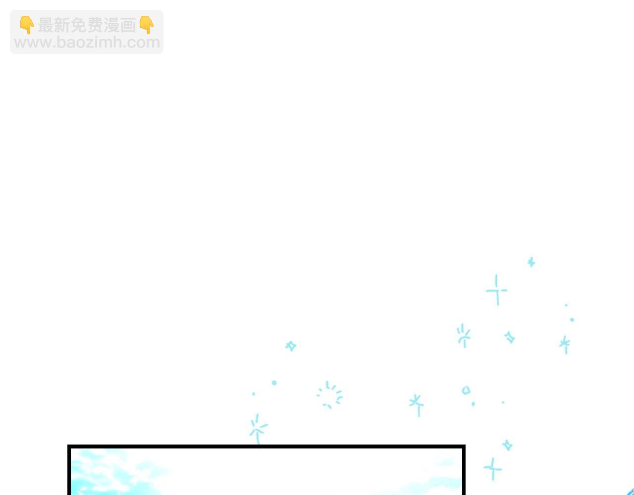 🍗奶萌魔力小公主 番外15 拿到陨石 第24页