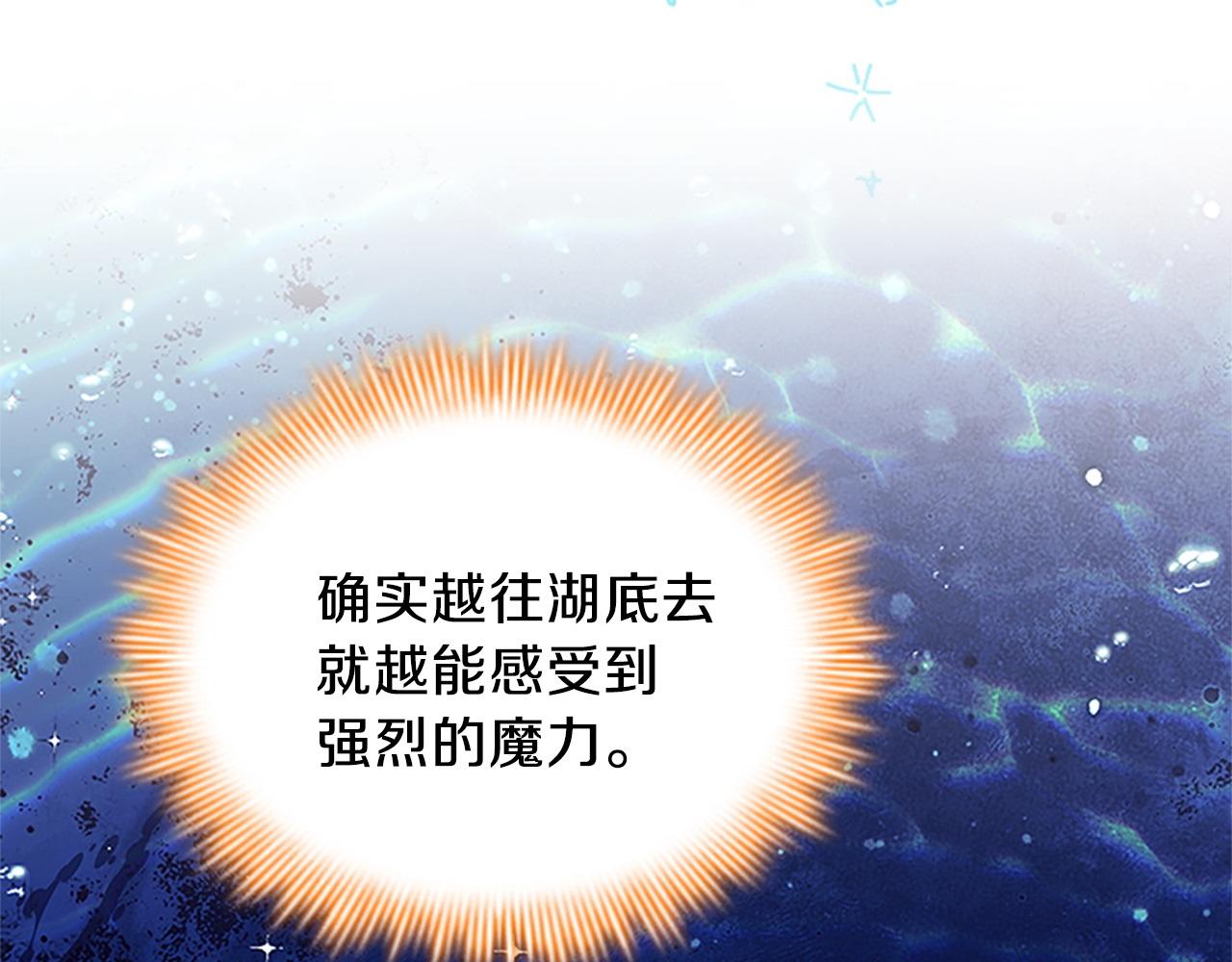 🍗奶萌魔力小公主 番外15 拿到陨石 第31页