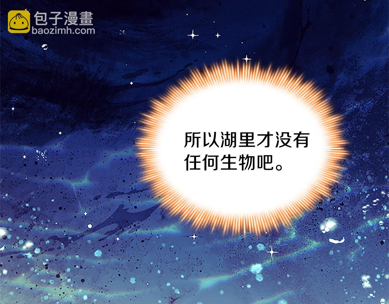 🍗奶萌魔力小公主 番外15 拿到陨石 第34页