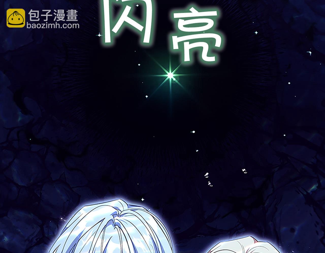 🍗奶萌魔力小公主 番外15 拿到陨石 第40页