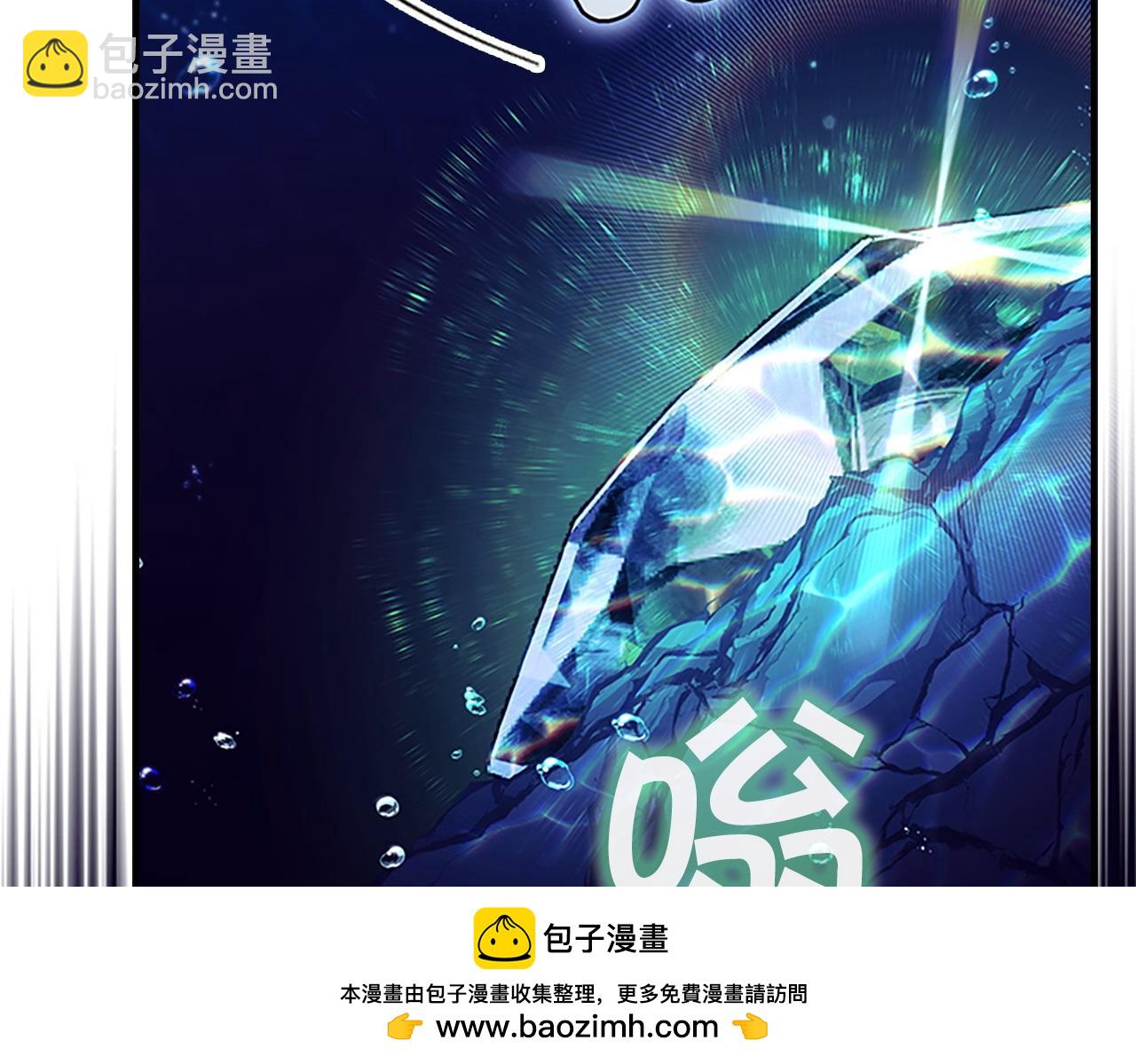 🍗奶萌魔力小公主 番外15 拿到陨石 第50页