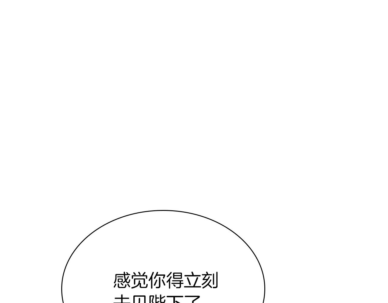 🍗奶萌魔力小公主 番外17 最爱您了 第1页