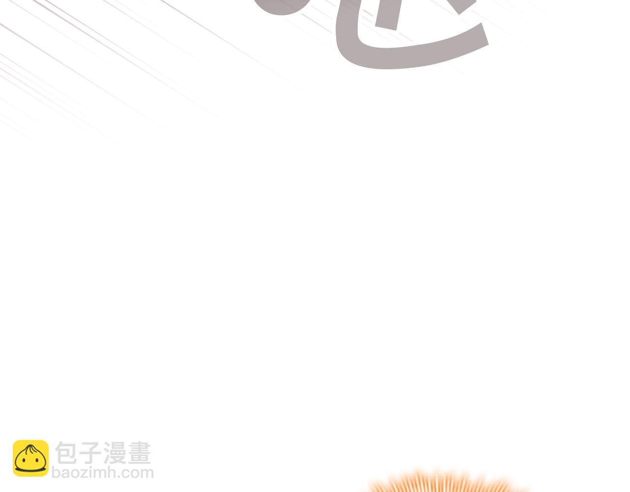 🍗奶萌魔力小公主 番外17 最爱您了 第11页