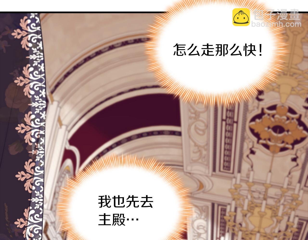 🍗奶萌魔力小公主 番外17 最爱您了 第12页