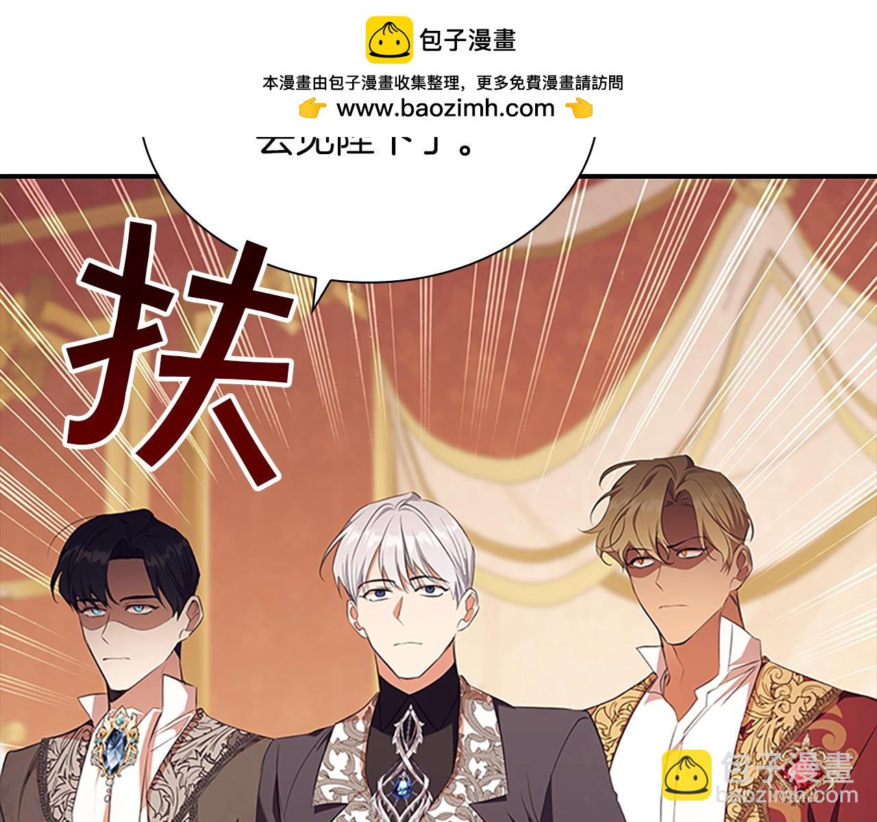 🍗奶萌魔力小公主 番外17 最爱您了 第2页
