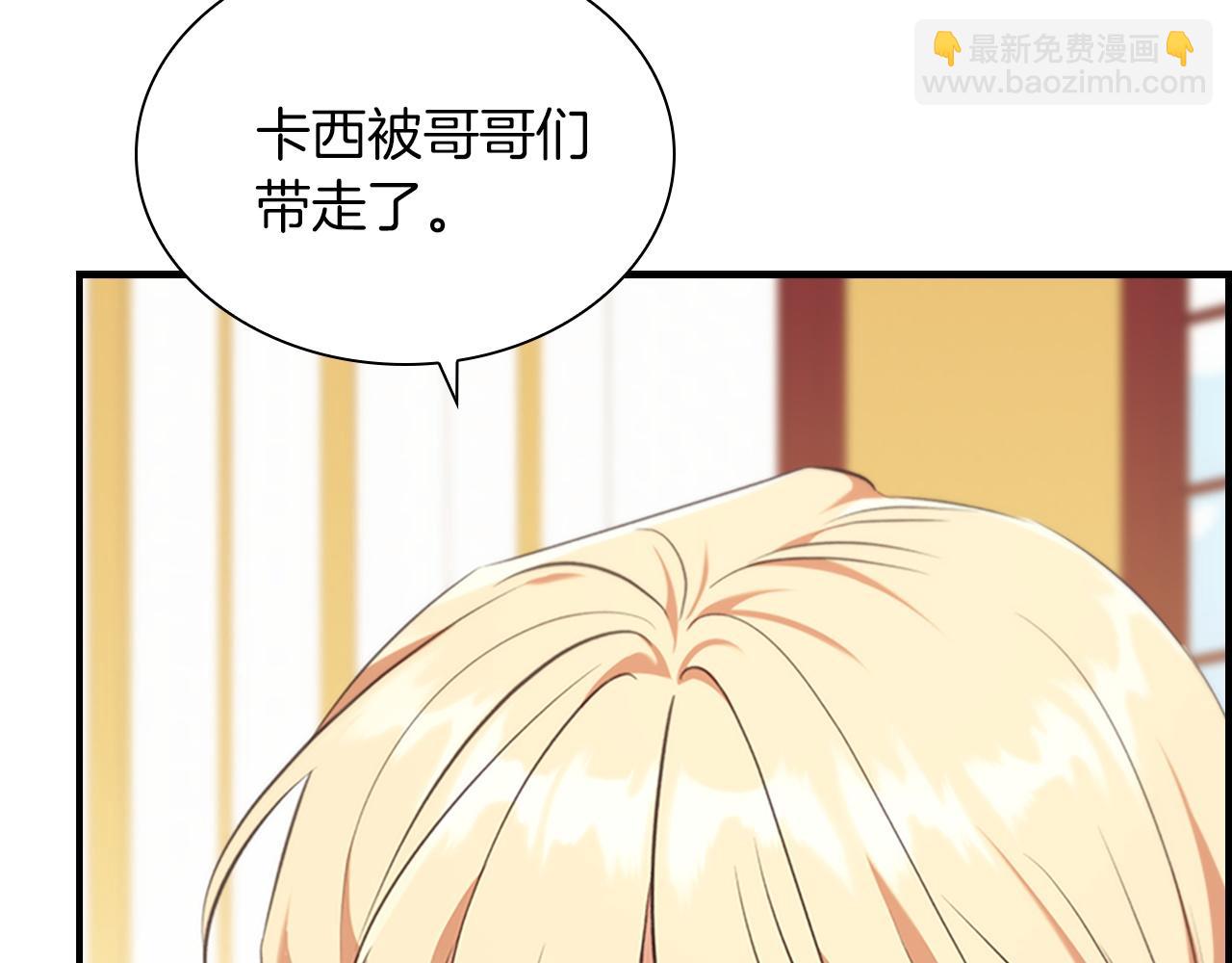 🍗奶萌魔力小公主 番外17 最爱您了 第25页