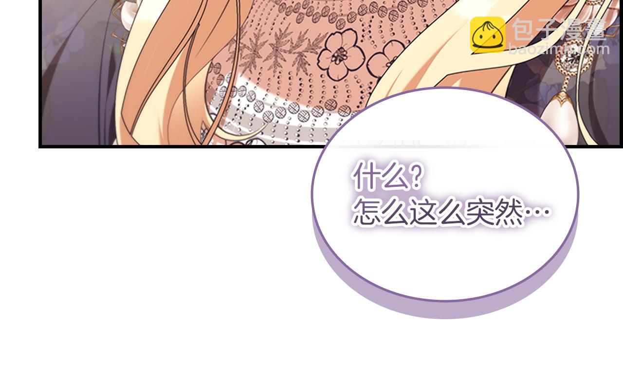 🍗奶萌魔力小公主 番外17 最爱您了 第27页