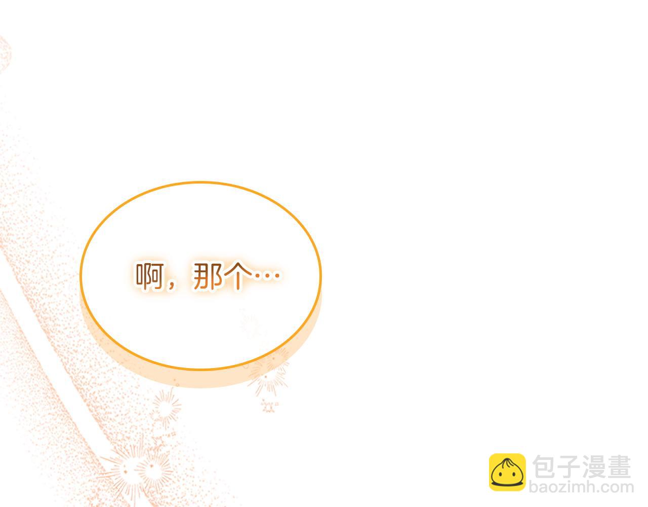 🍗奶萌魔力小公主 番外17 最爱您了 第28页