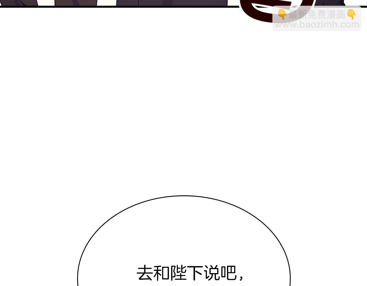 🍗奶萌魔力小公主 番外17 最爱您了 第4页