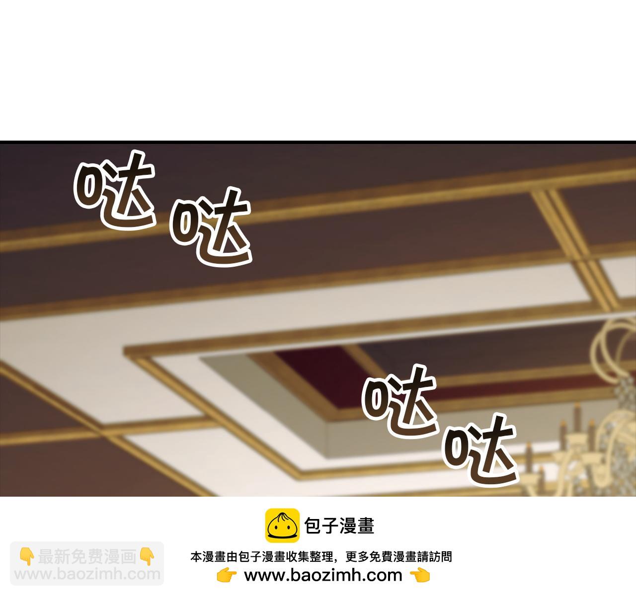 🍗奶萌魔力小公主 番外17 最爱您了 第50页