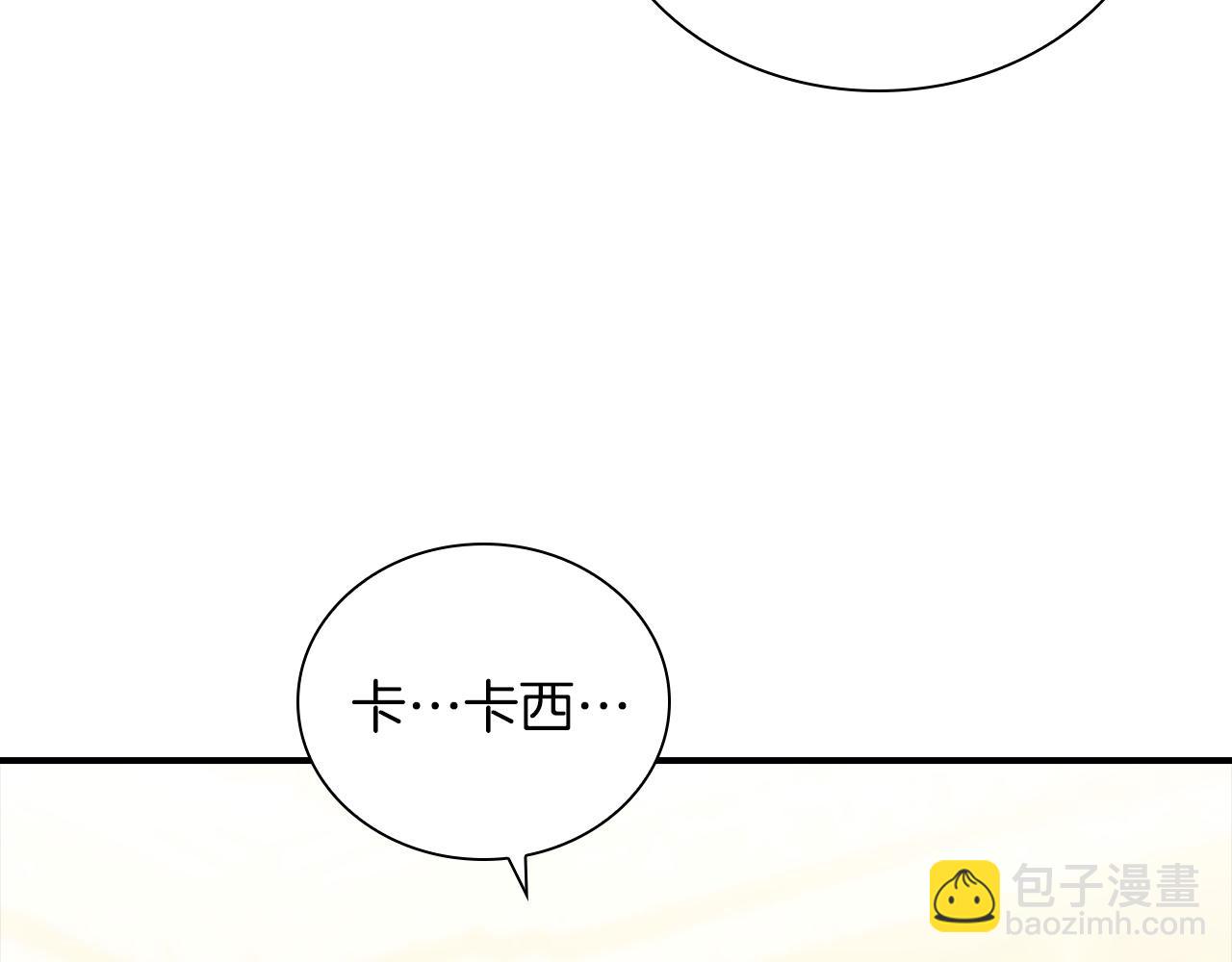 🍗奶萌魔力小公主 番外17 最爱您了 第7页