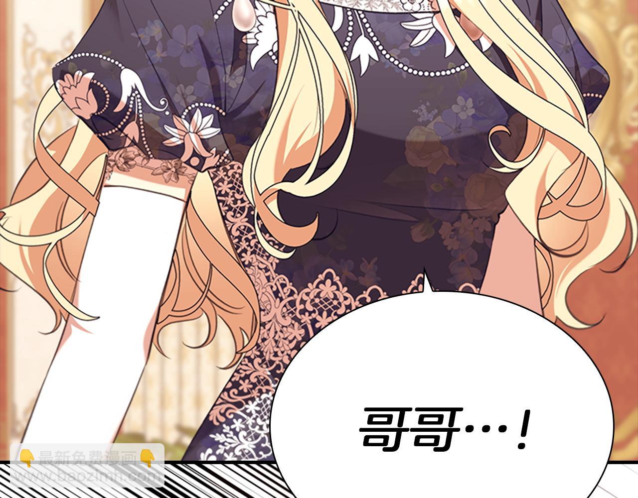 🍗奶萌魔力小公主 番外17 最爱您了 第9页