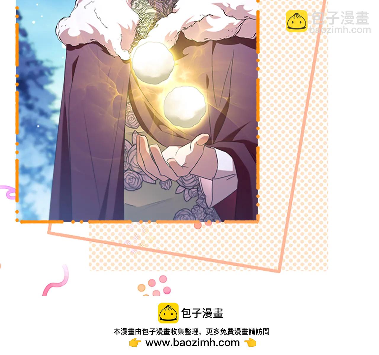 🍗奶萌魔力小公主 番外19 只要你幸福 第18页