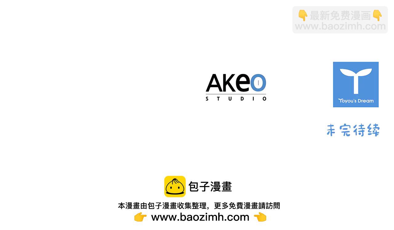 🍗奶萌魔力小公主 番外19 只要你幸福 第21页