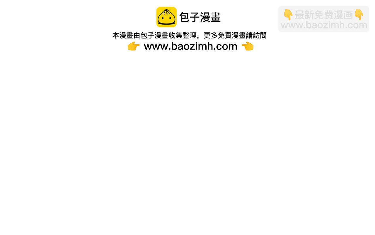 🍗奶萌魔力小公主 番外19 只要你幸福 第2页