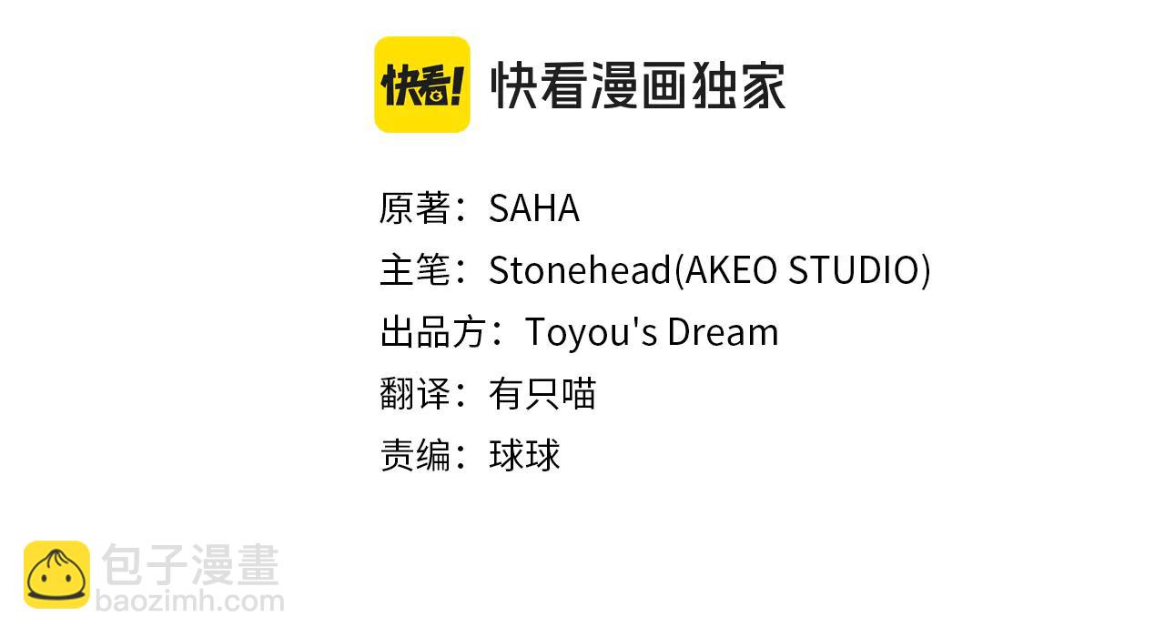 🍗奶萌魔力小公主 番外19 只要你幸福 第4页