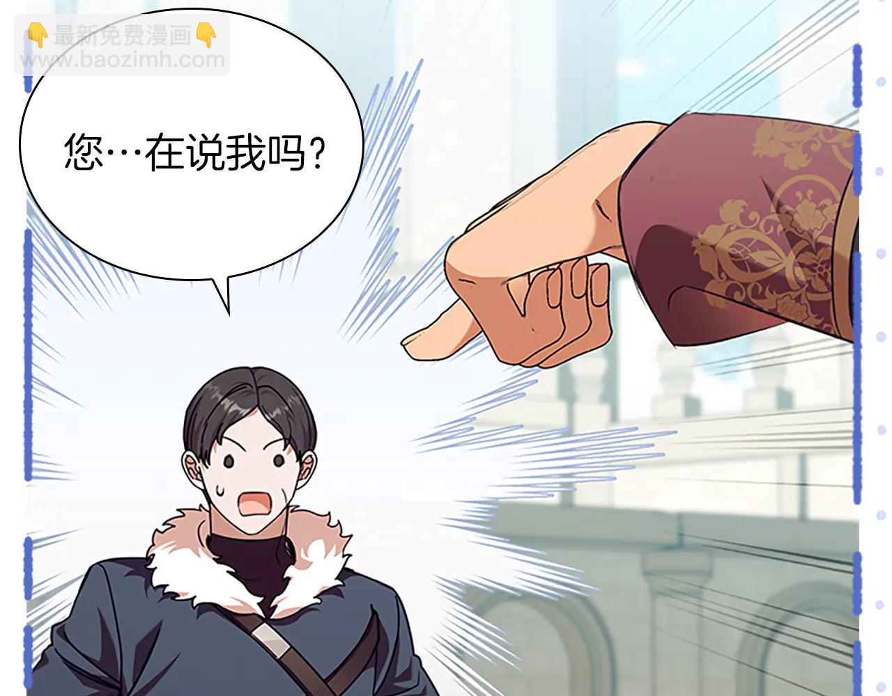 🍗奶萌魔力小公主 番外19 只要你幸福 第9页