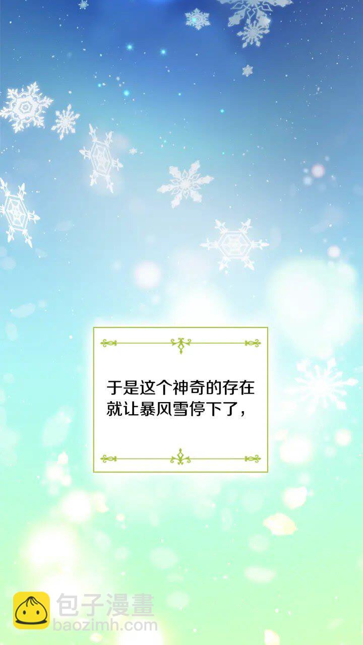 🍗奶萌魔力小公主 第22话 质子身世的真相 第12页