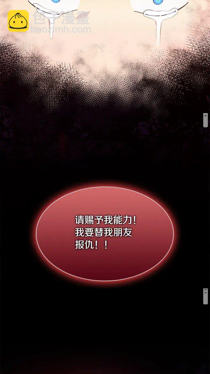 🍗奶萌魔力小公主 第22话 质子身世的真相 第17页