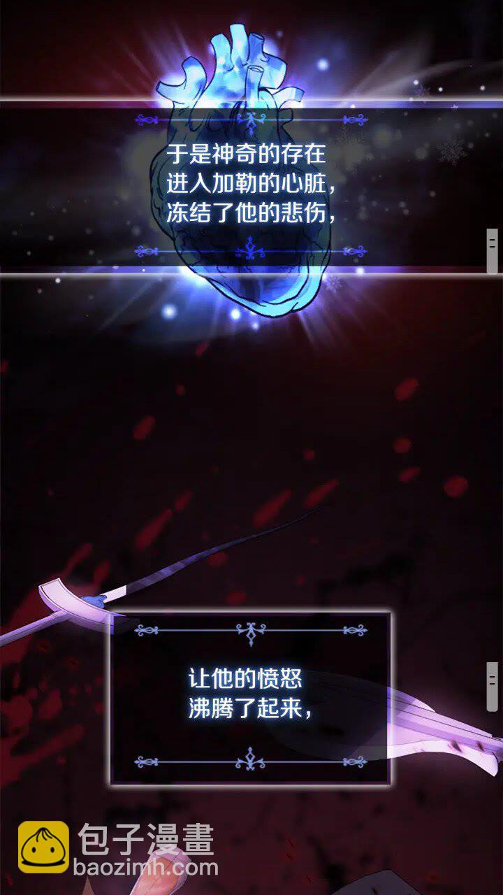 🍗奶萌魔力小公主 第22话 质子身世的真相 第18页