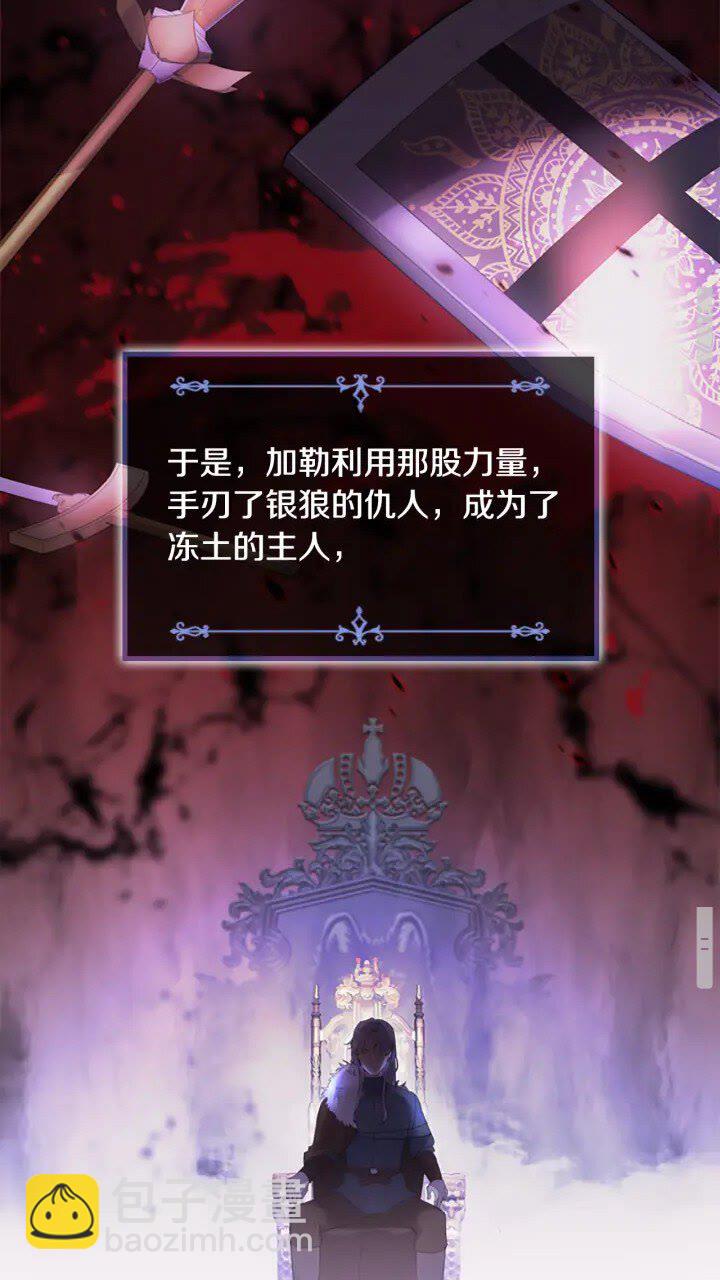 🍗奶萌魔力小公主 第22话 质子身世的真相 第19页
