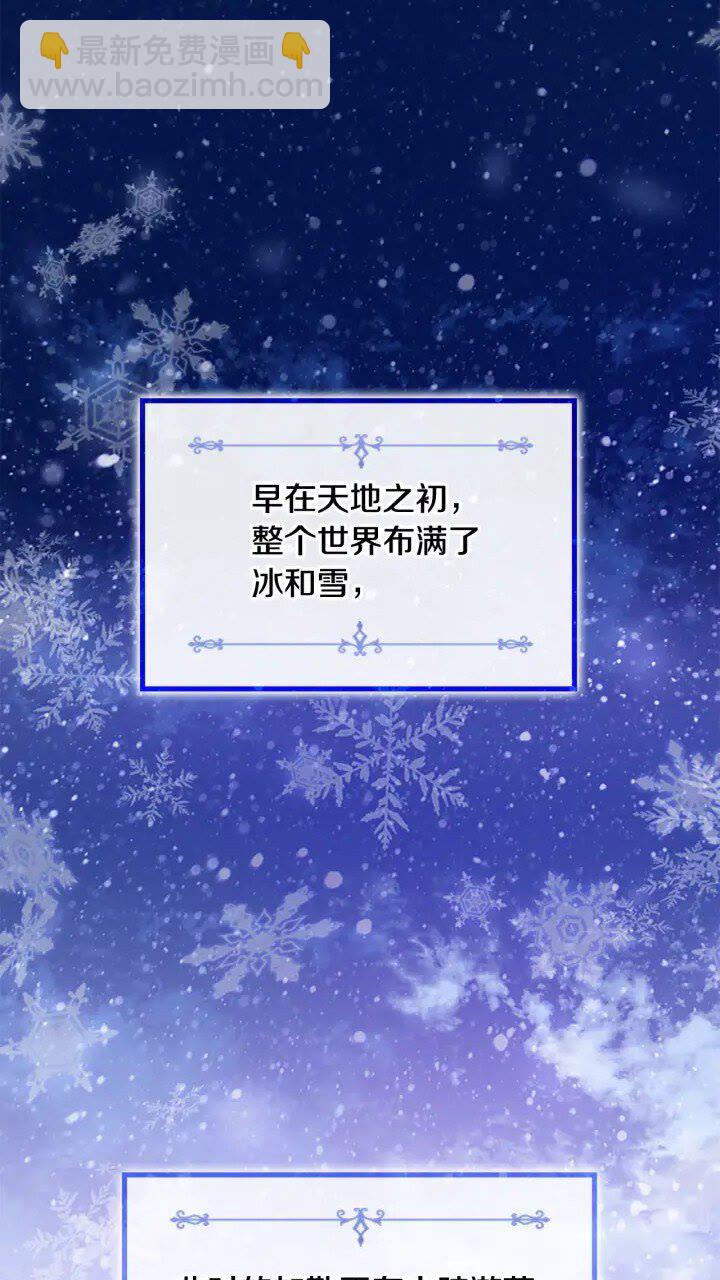 🍗奶萌魔力小公主 第22话 质子身世的真相 第2页