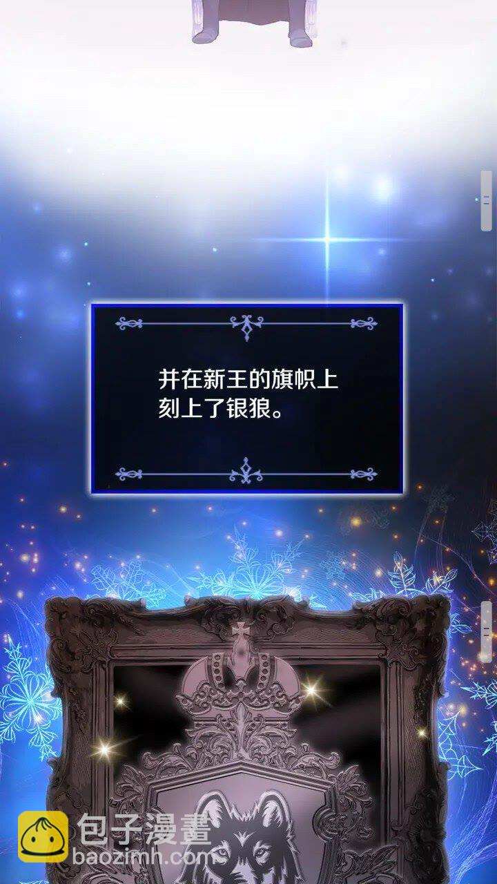🍗奶萌魔力小公主 第22话 质子身世的真相 第20页