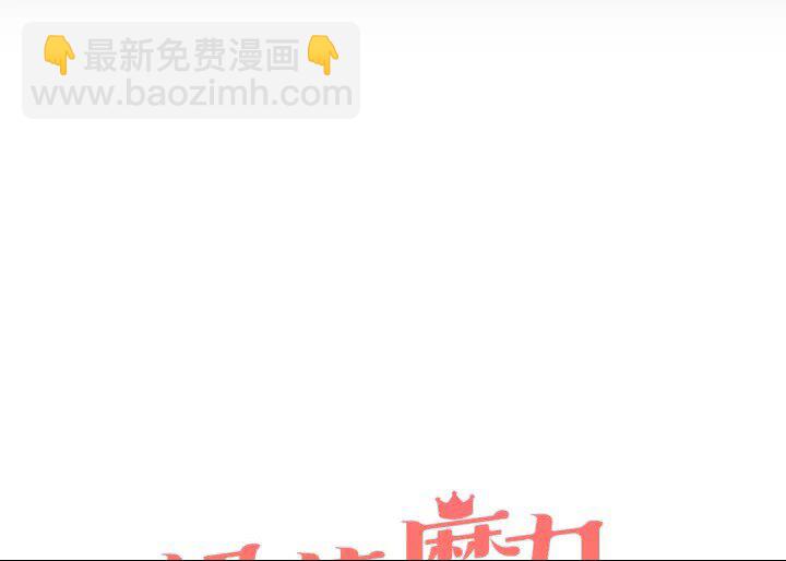 🍗奶萌魔力小公主 第22话 质子身世的真相 第22页