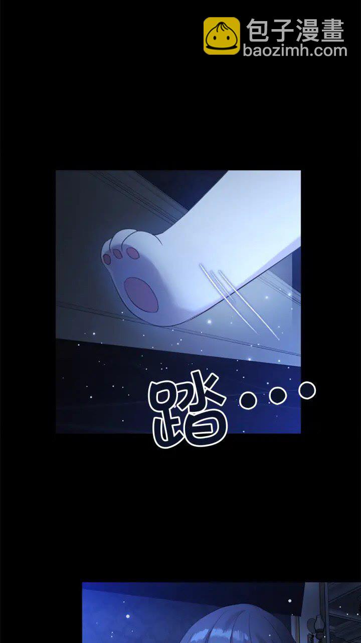 🍗奶萌魔力小公主 第22话 质子身世的真相 第43页
