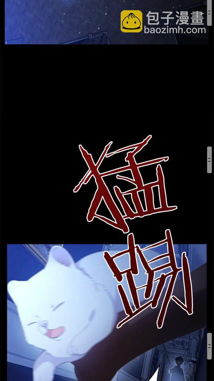 🍗奶萌魔力小公主 第22话 质子身世的真相 第45页