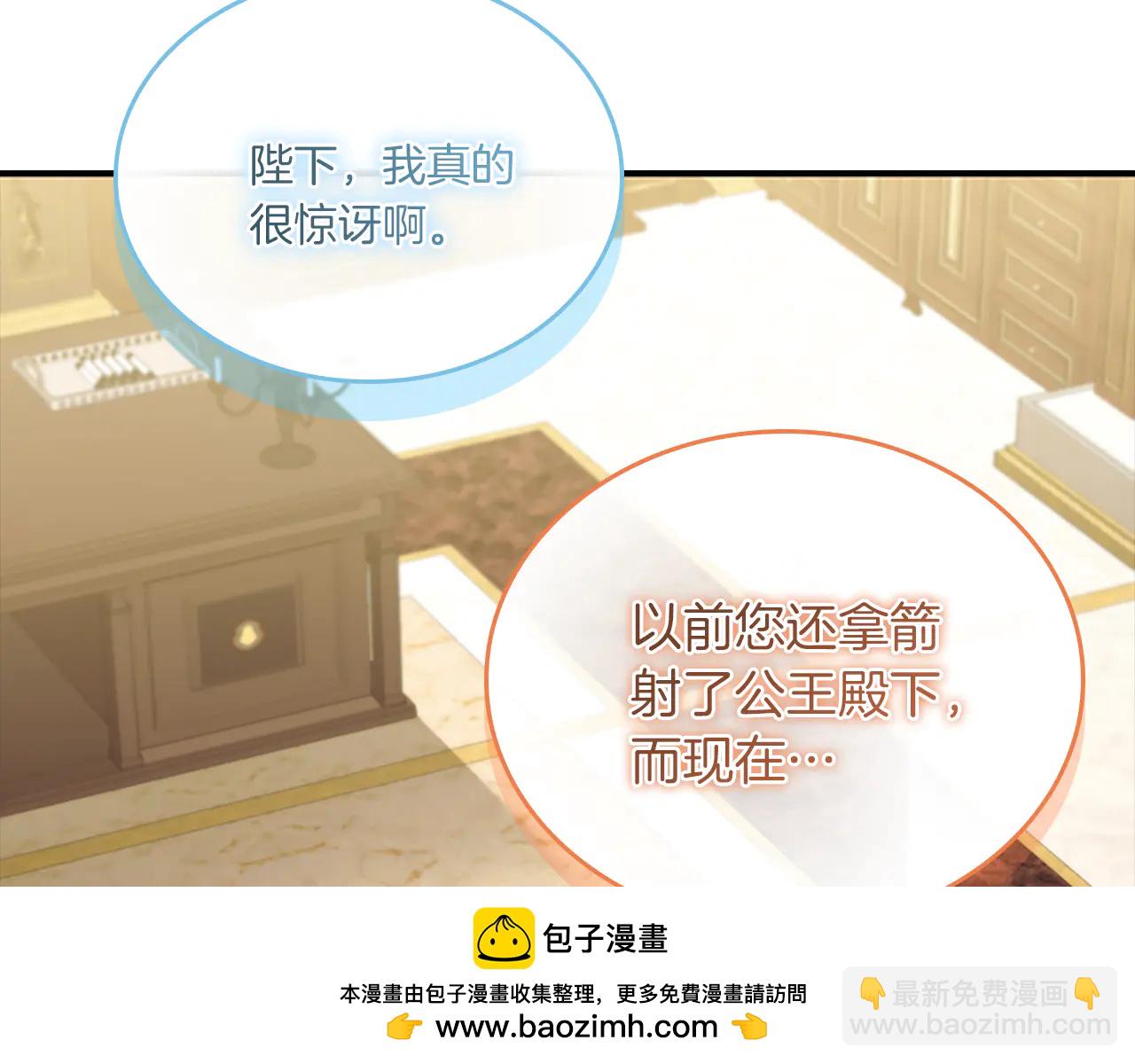 🍗奶萌魔力小公主 番外21 你的家人 第14页