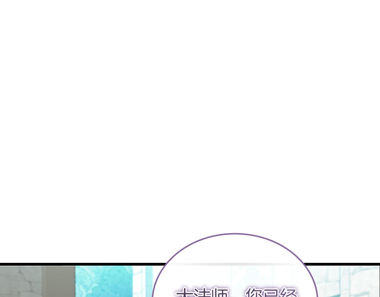 🍗奶萌魔力小公主 番外23 最美新娘 第1页