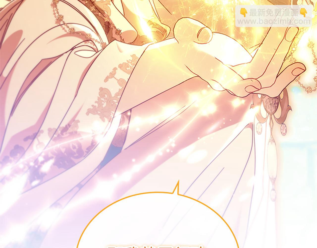 🍗奶萌魔力小公主 番外23 最美新娘 第10页