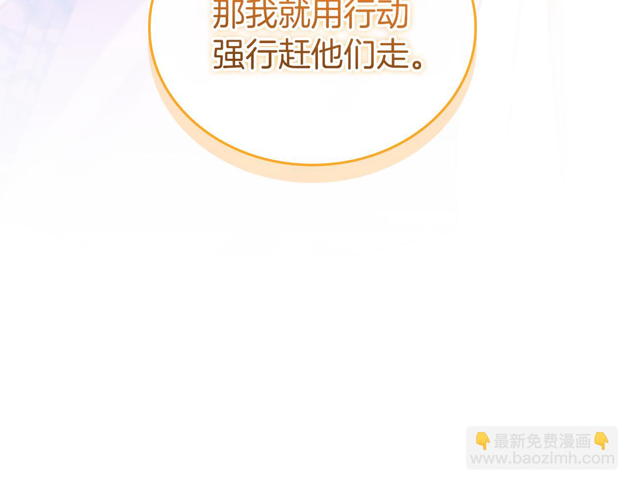 🍗奶萌魔力小公主 番外23 最美新娘 第11页