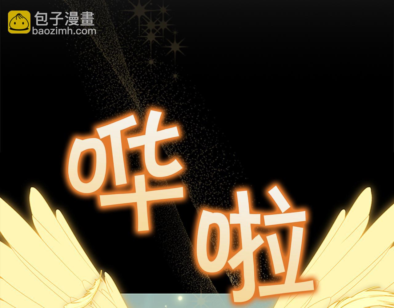 🍗奶萌魔力小公主 番外23 最美新娘 第13页