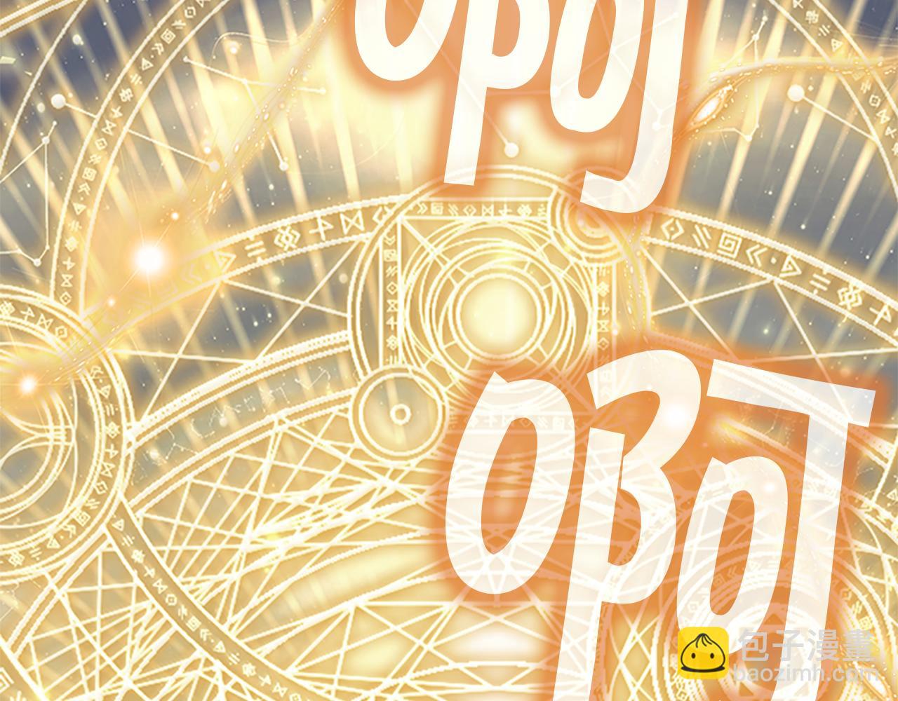 🍗奶萌魔力小公主 番外23 最美新娘 第18页