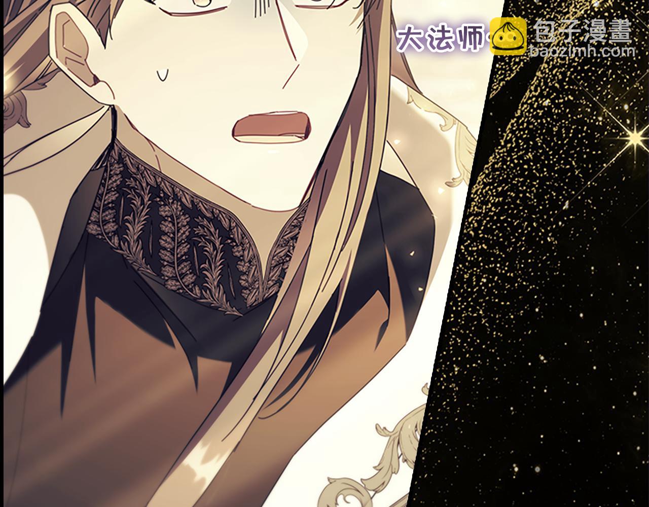 🍗奶萌魔力小公主 番外23 最美新娘 第25页