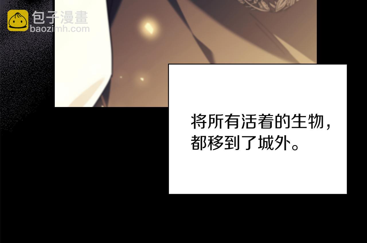 🍗奶萌魔力小公主 番外23 最美新娘 第38页