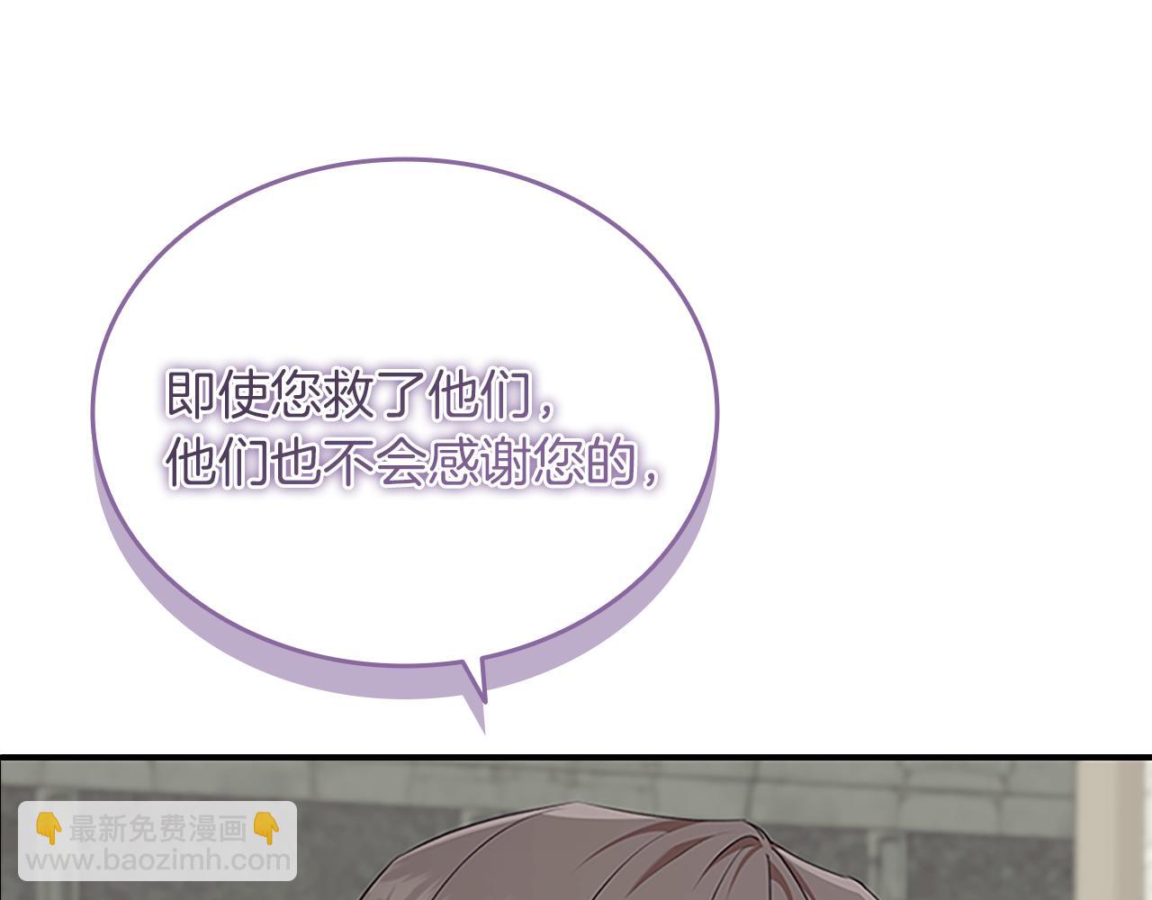 🍗奶萌魔力小公主 番外23 最美新娘 第4页