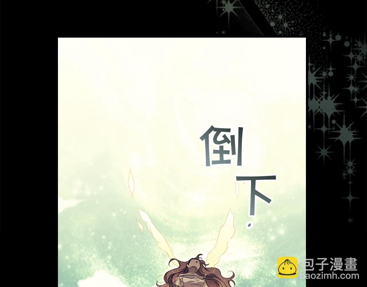 🍗奶萌魔力小公主 番外23 最美新娘 第41页