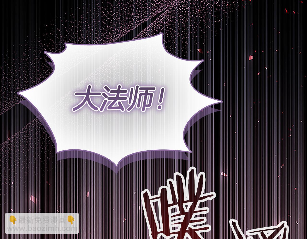 🍗奶萌魔力小公主 番外23 最美新娘 第43页