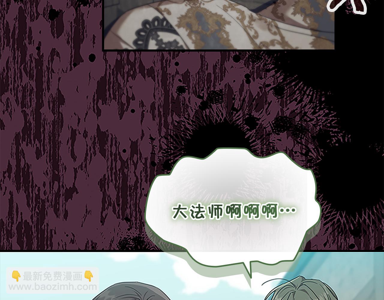 🍗奶萌魔力小公主 番外23 最美新娘 第47页