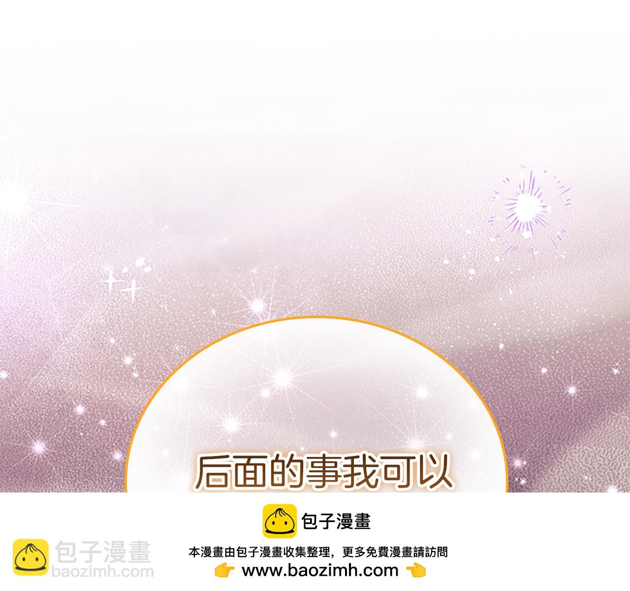 🍗奶萌魔力小公主 番外23 最美新娘 第50页